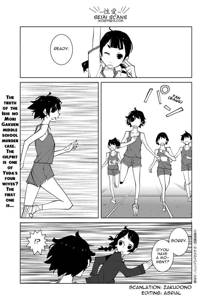 Page 1 Chapter 5 Hana to Alice Satsujin Jiken