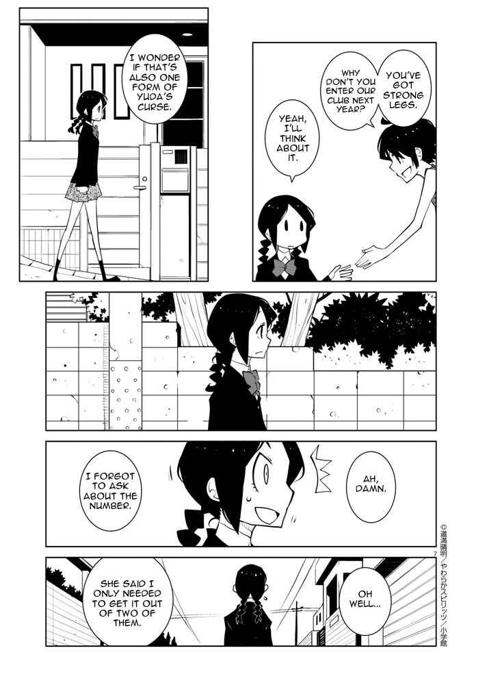 Page 7 Chapter 5 Hana to Alice Satsujin Jiken