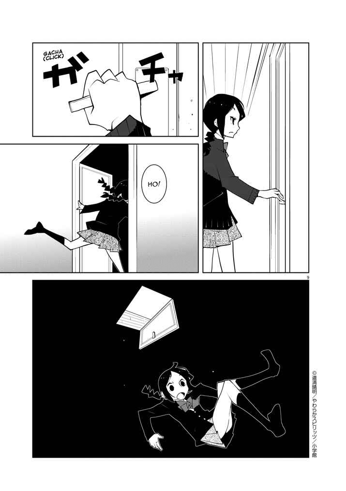 Page 9 Chapter 5 Hana to Alice Satsujin Jiken