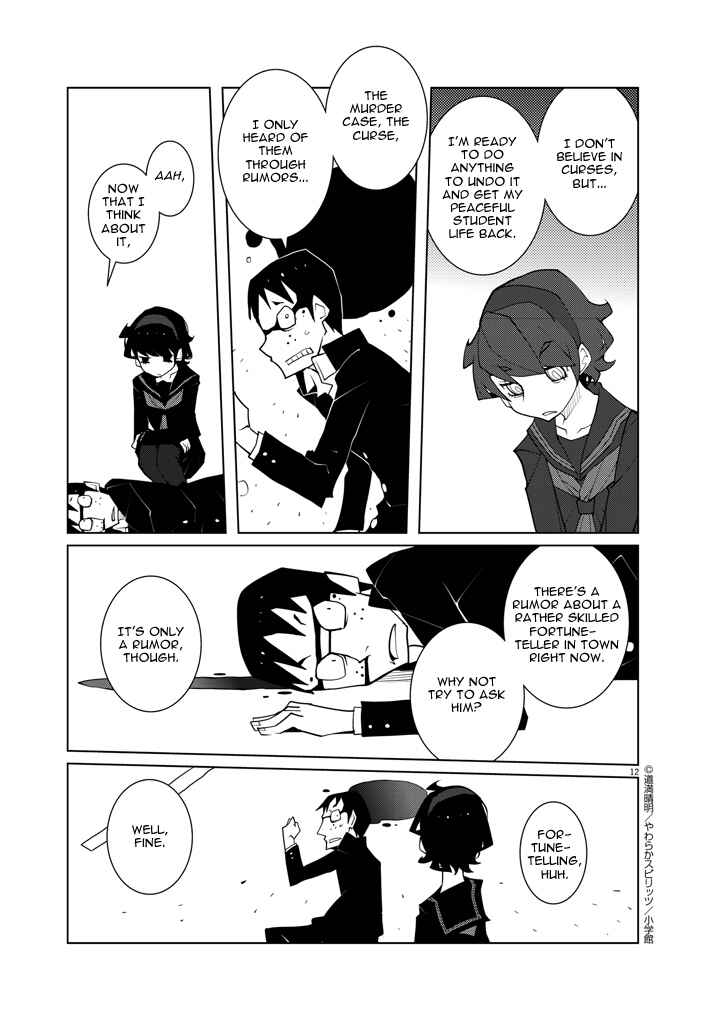 Page 12 Chapter 8.1 Hana to Alice Satsujin Jiken