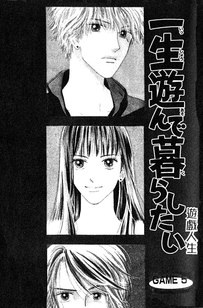 Page 1 Chapter 5 I Want to Live my Life Playing