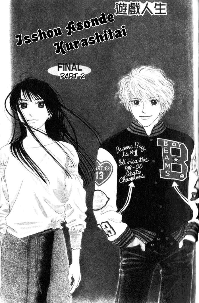 Page 1 Chapter 5.2 I Want to Live my Life Playing