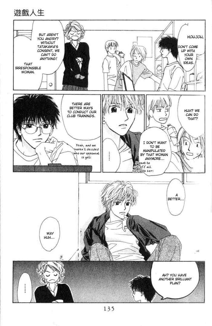Page 16 Chapter 5.2 I Want to Live my Life Playing
