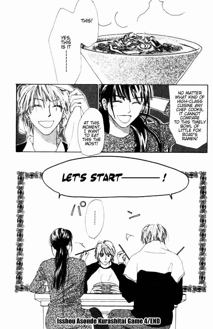 Page 43 Chapter 4 I Want to Live my Life Playing