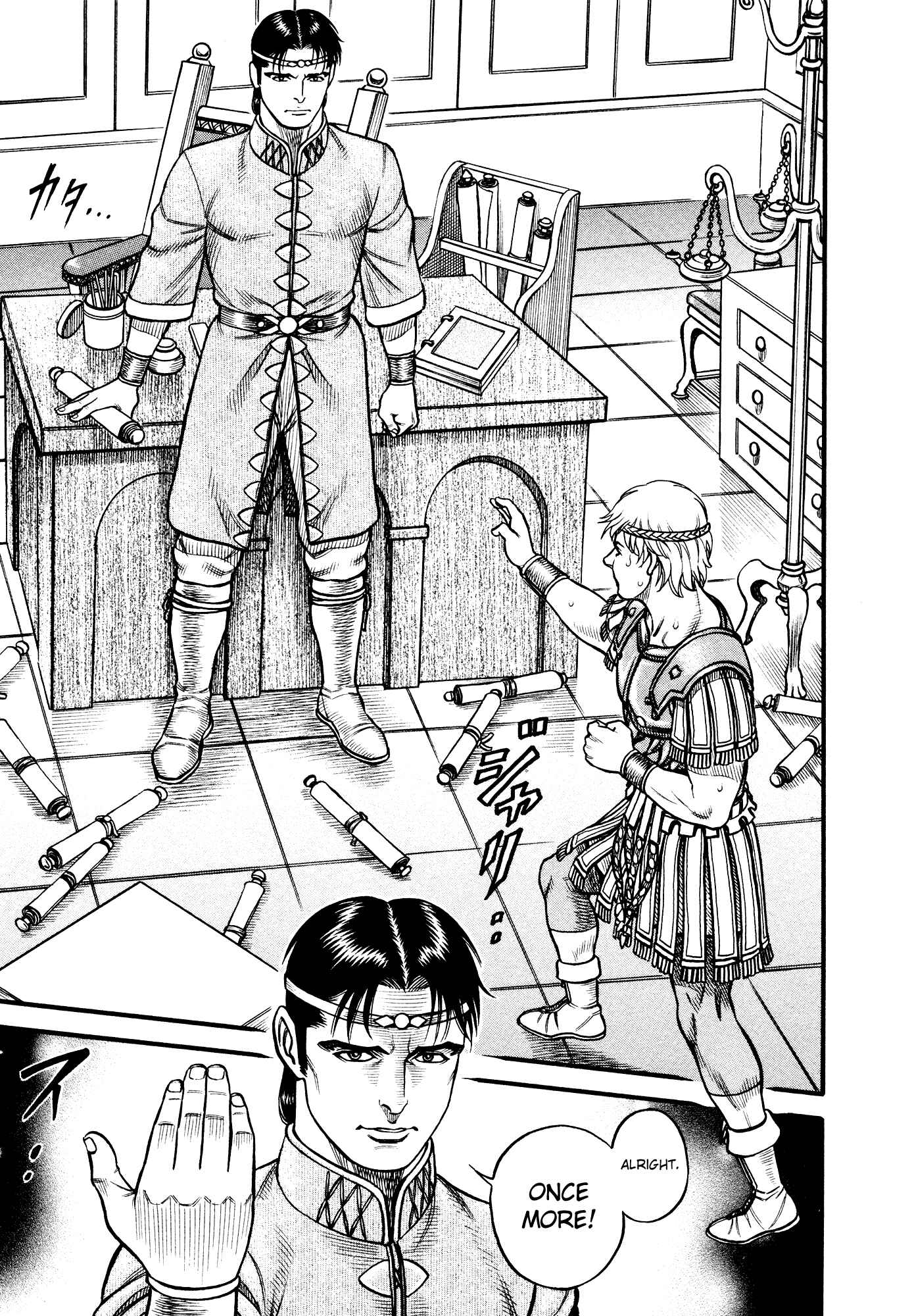 Page 9 Chapter 118 Cestvs: The Legend of Boxing in the Dark Ages