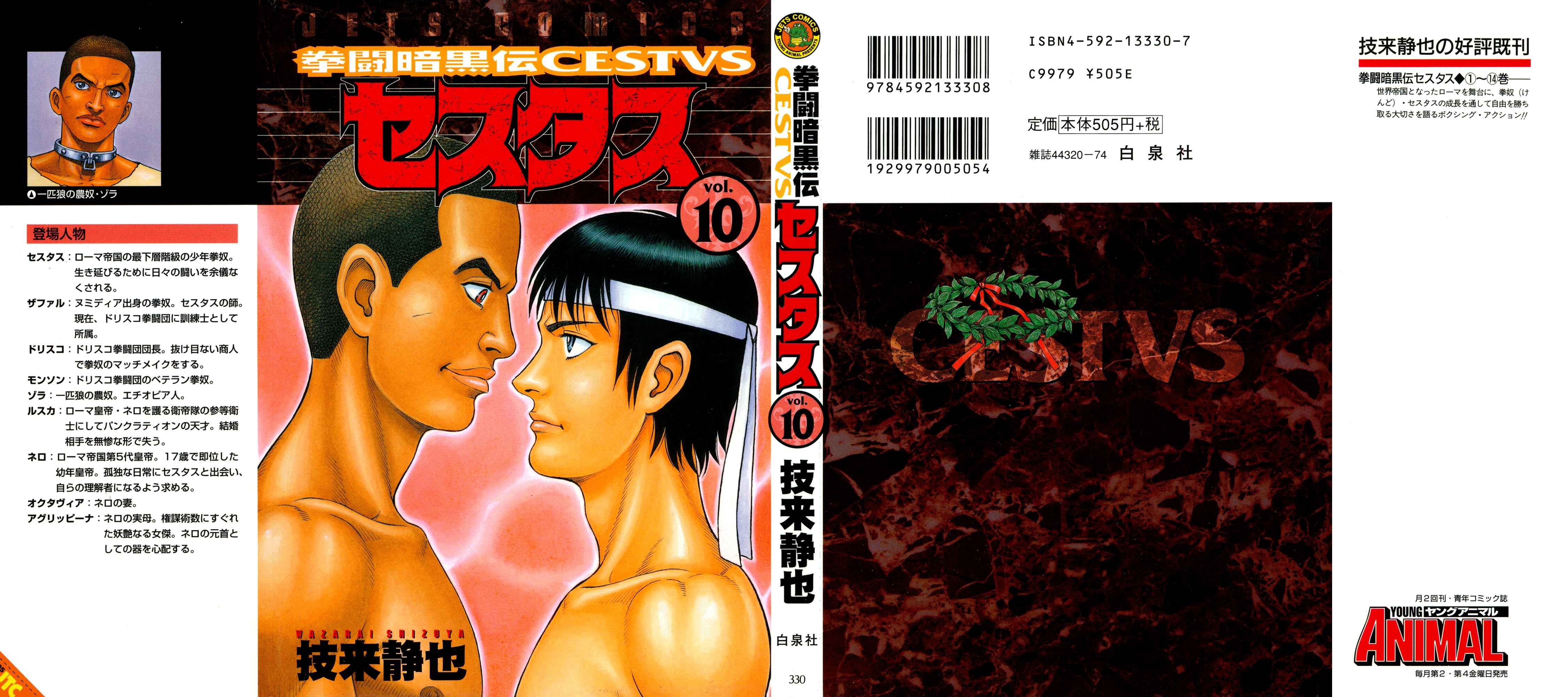 Page 1 Chapter 78 Cestvs: The Legend of Boxing in the Dark Ages