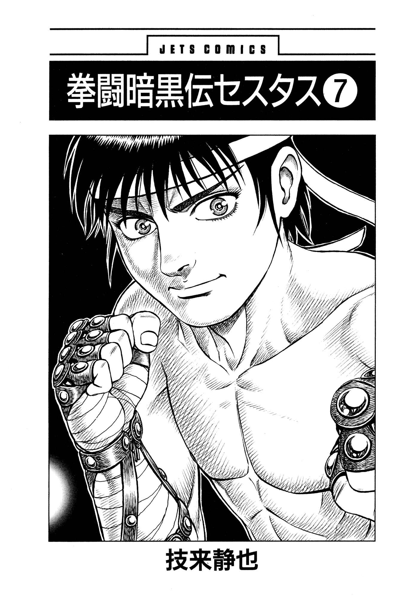 Page 2 Chapter 49 Cestvs: The Legend of Boxing in the Dark Ages