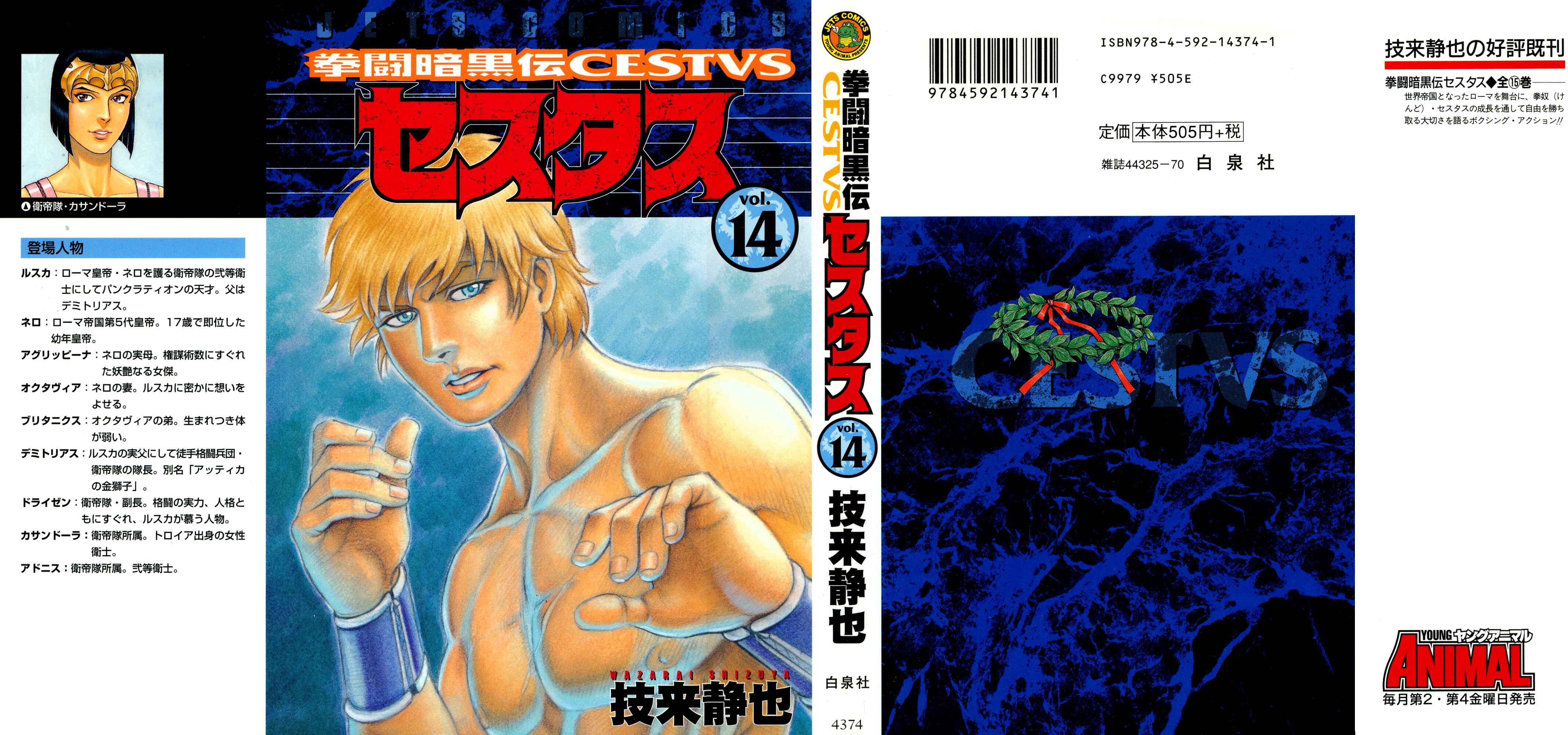 Page 1 Chapter 126 Cestvs: The Legend of Boxing in the Dark Ages