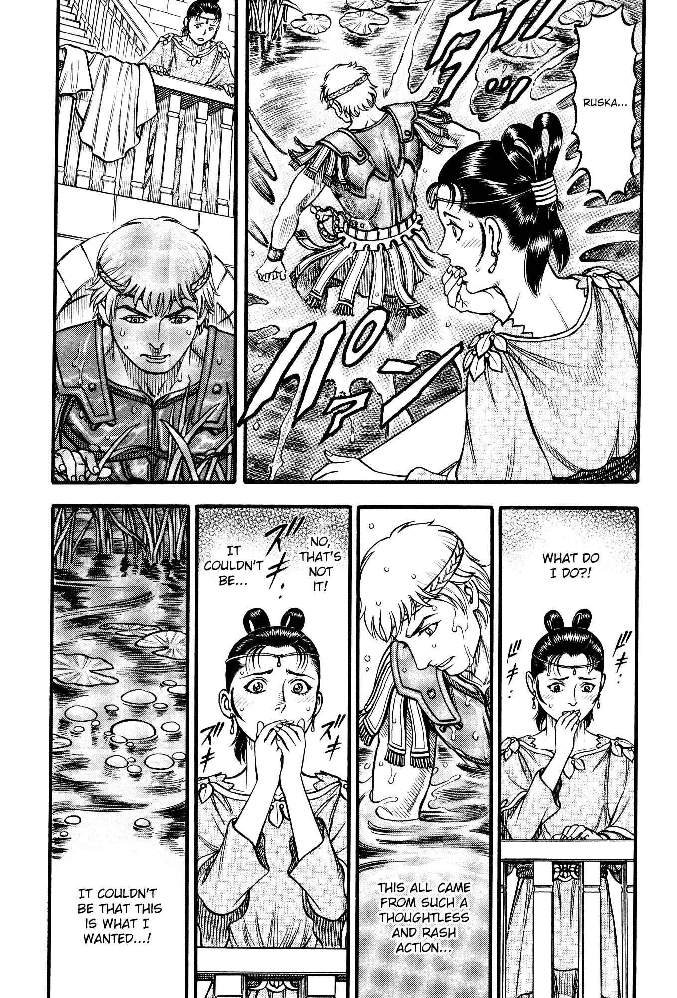 Page 6 Chapter 117 Cestvs: The Legend of Boxing in the Dark Ages