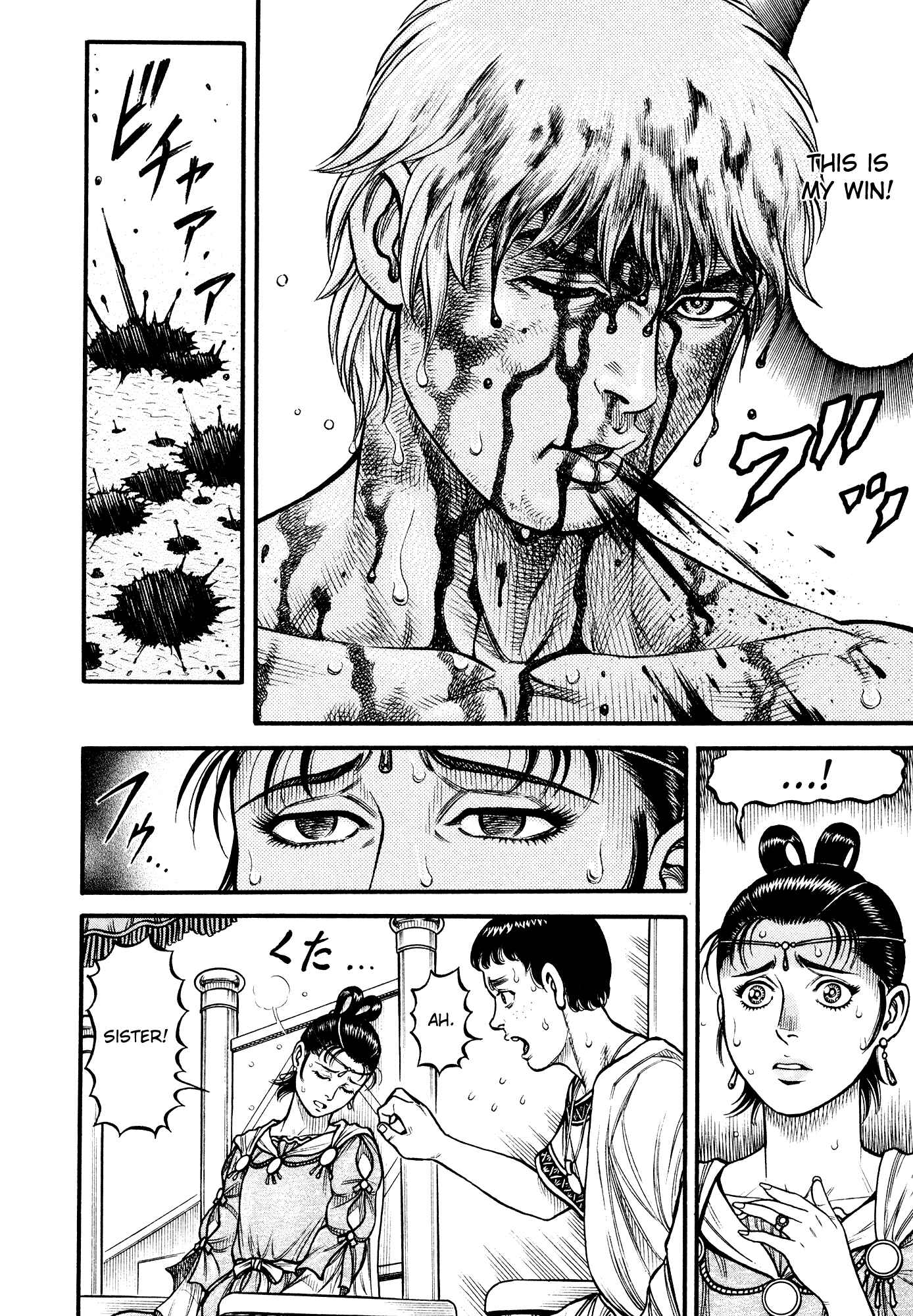 Page 7 Chapter 142 Cestvs: The Legend of Boxing in the Dark Ages