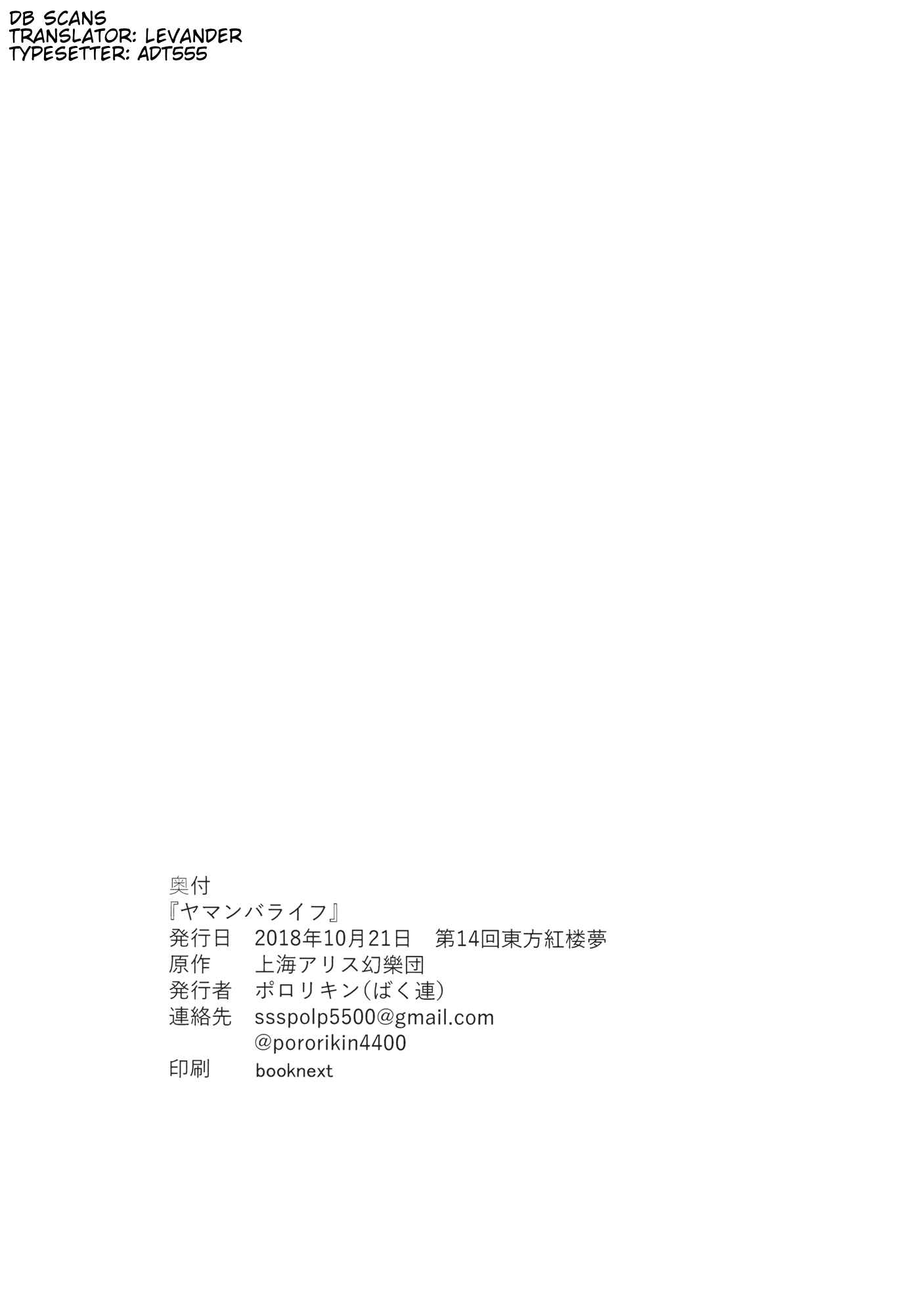 Page 32 Chapter Unknown_8ce9 Touhou - Yamanba Life (Doujinshi)