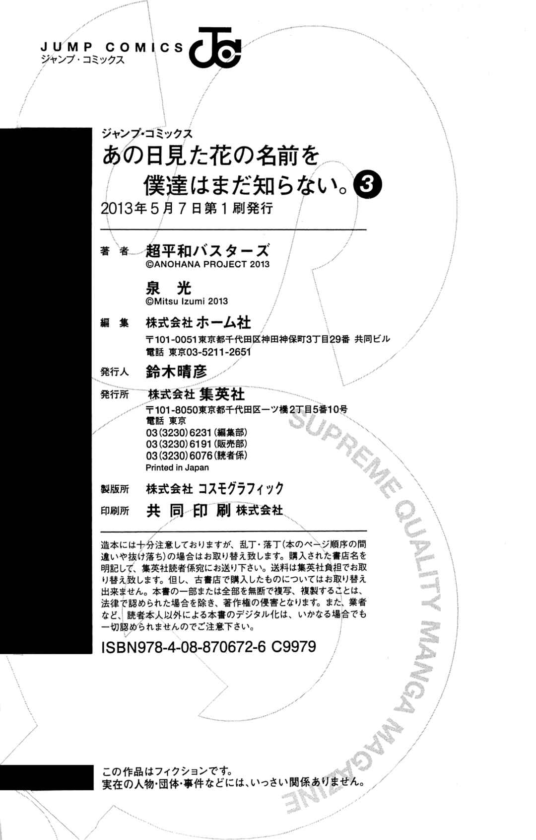 Page 47 Chapter 13 Ano Hi Mita Hana no Namae o Boku-tachi wa Mada Shiranai.