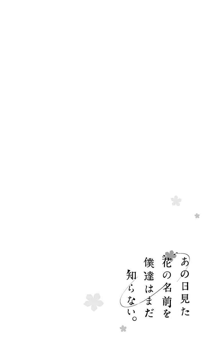 Page 46 Chapter 11 Ano Hi Mita Hana no Namae o Boku-tachi wa Mada Shiranai.