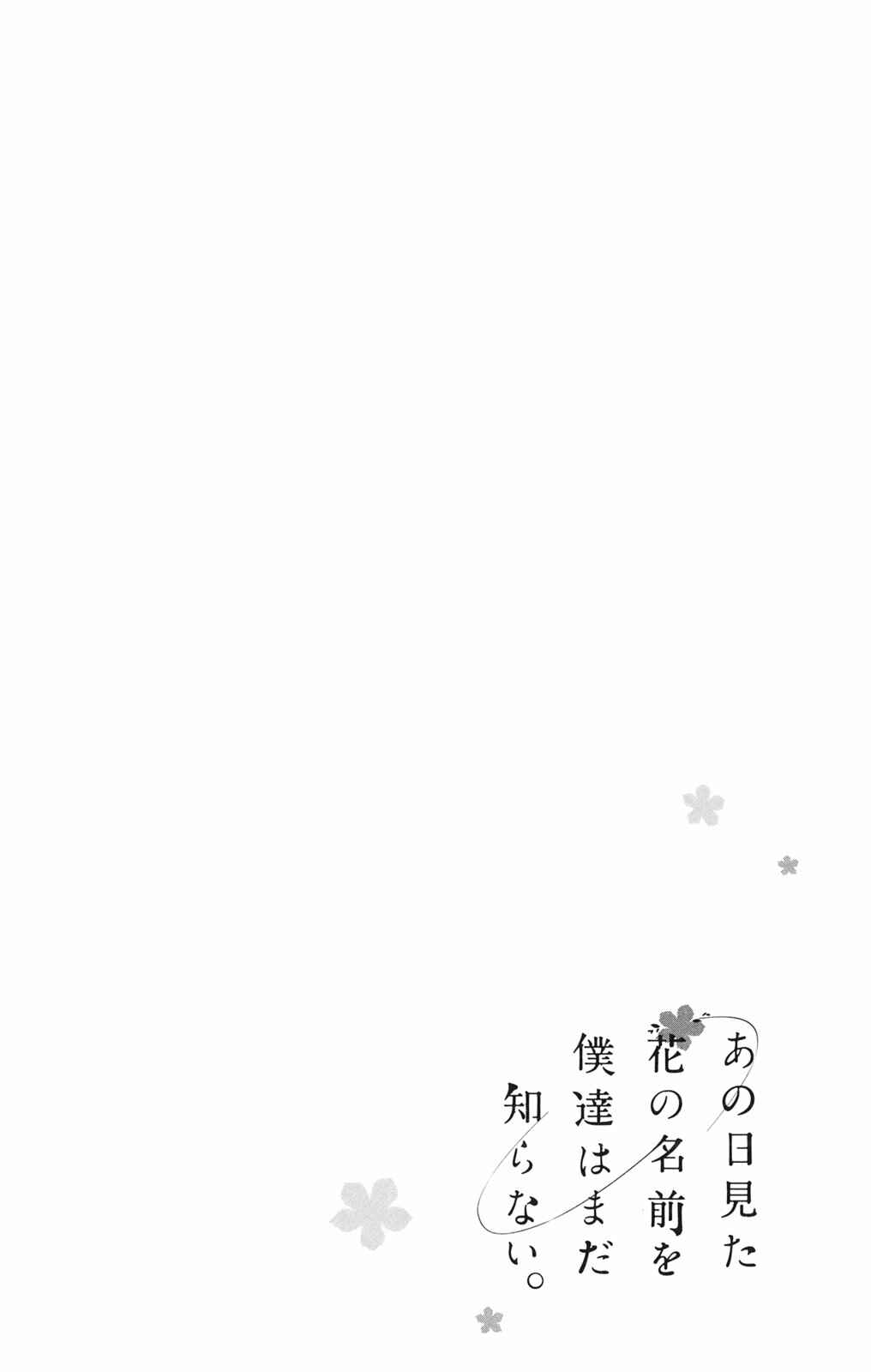 Page 46 Chapter 3 Ano Hi Mita Hana no Namae o Boku-tachi wa Mada Shiranai.
