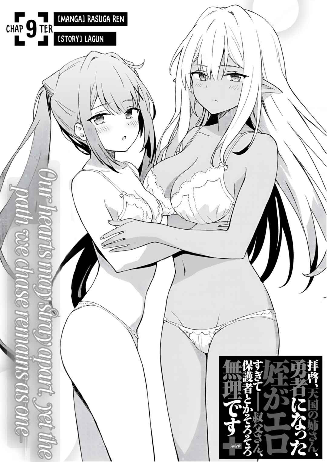 Page 3 Chapter 9 Haikei, Tengoku no Neesan, Yuusha ni Natta Mei ga Ero Sugite —— Ojisan, Hogosha Toka Sorosoro Muri Desu+