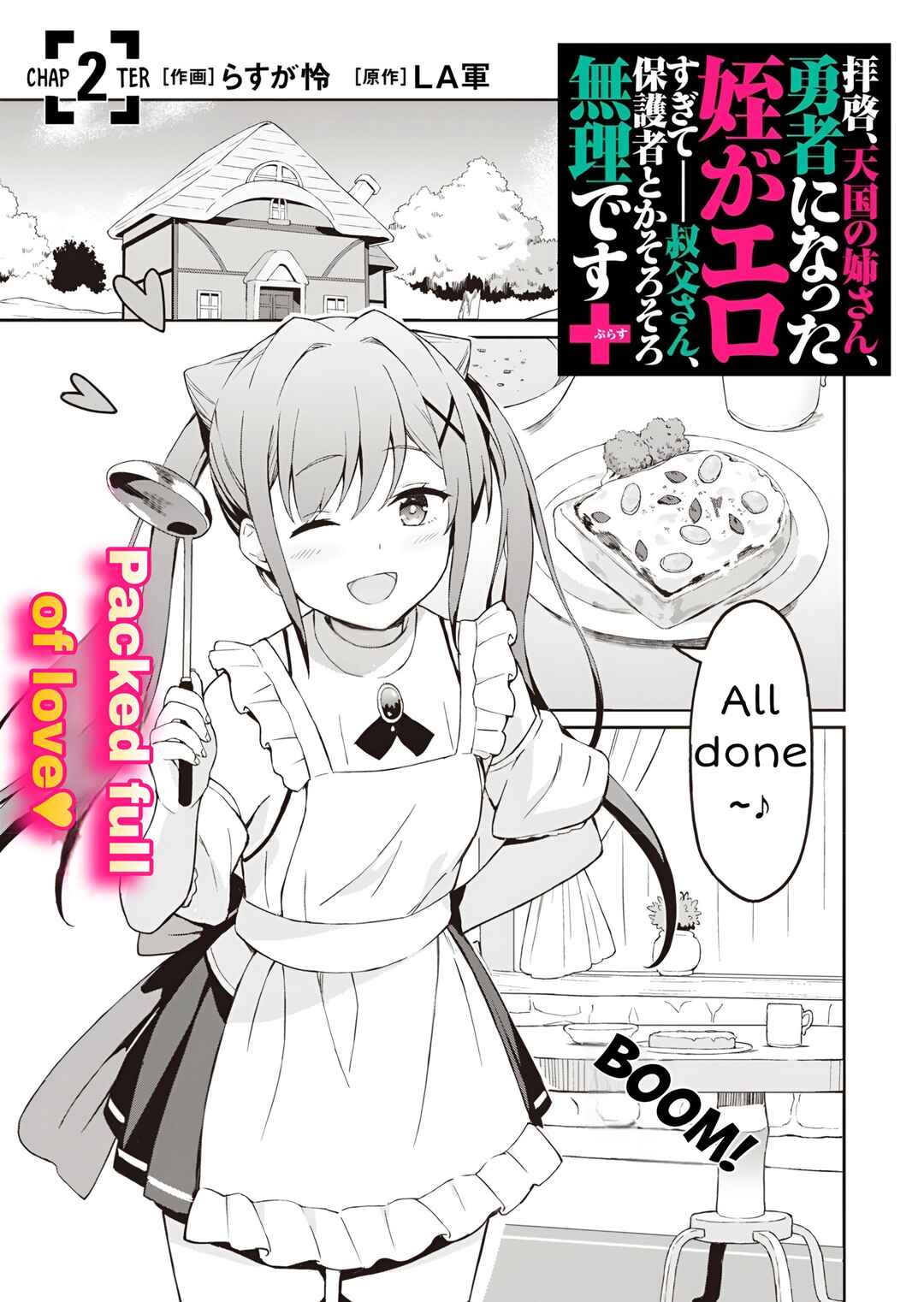 Page 2 Chapter 2 Haikei, Tengoku no Neesan, Yuusha ni Natta Mei ga Ero Sugite —— Ojisan, Hogosha Toka Sorosoro Muri Desu+
