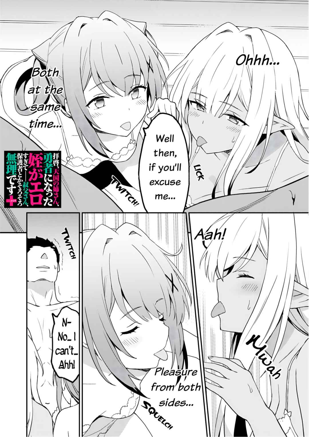 Page 16 Chapter 11 Haikei, Tengoku no Neesan, Yuusha ni Natta Mei ga Ero Sugite —— Ojisan, Hogosha Toka Sorosoro Muri Desu+