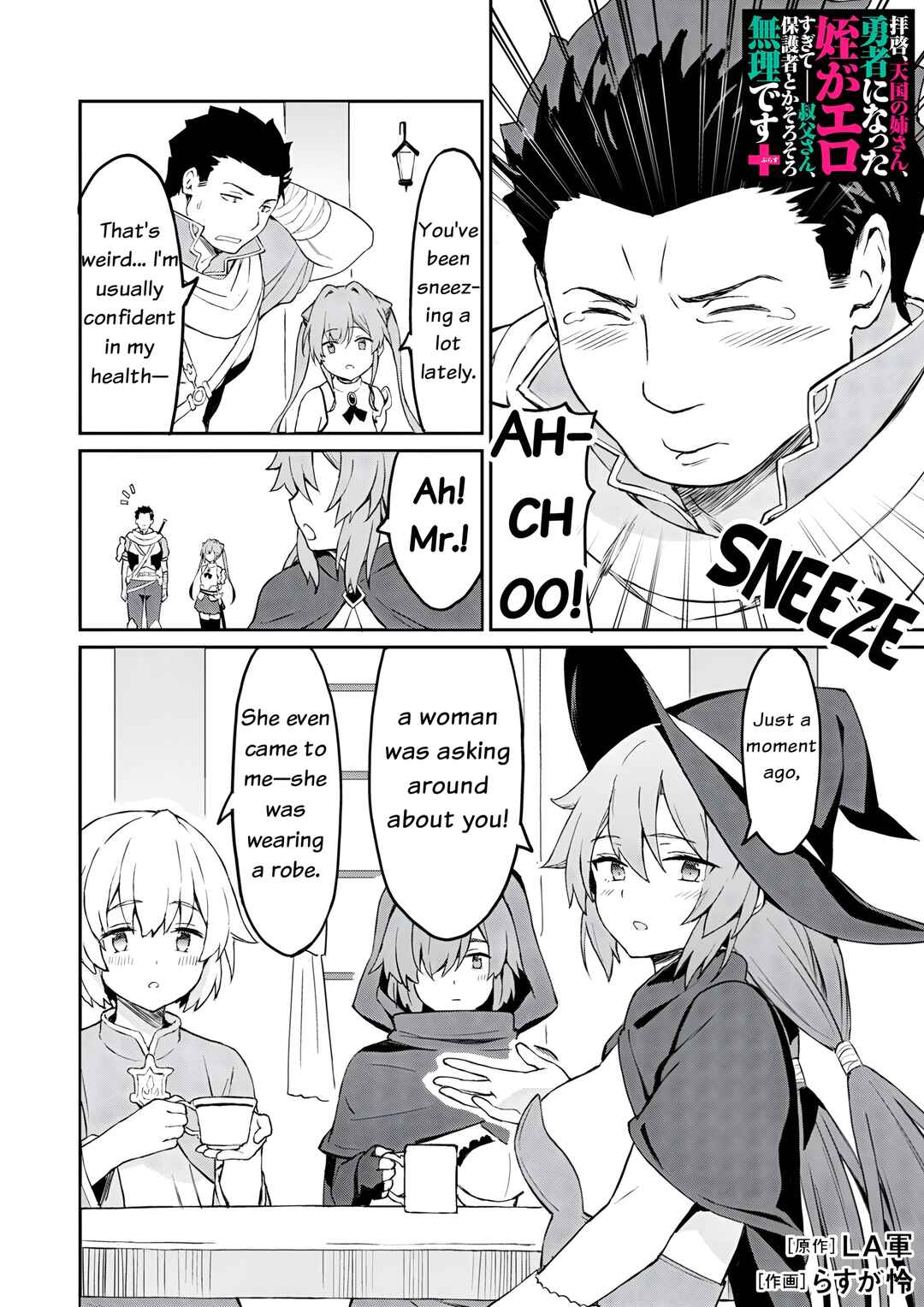 Page 15 Chapter 6 Haikei, Tengoku no Neesan, Yuusha ni Natta Mei ga Ero Sugite —— Ojisan, Hogosha Toka Sorosoro Muri Desu+