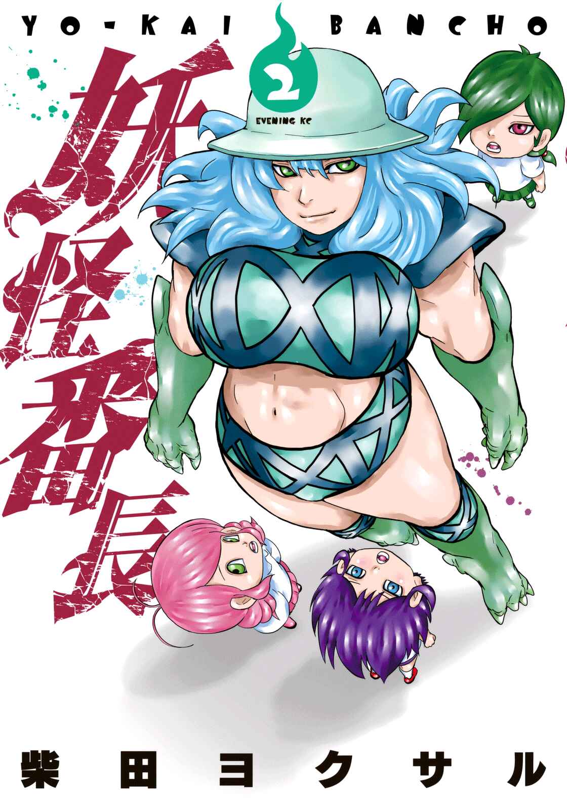 Page 1 Chapter 9 Yokai Bancho