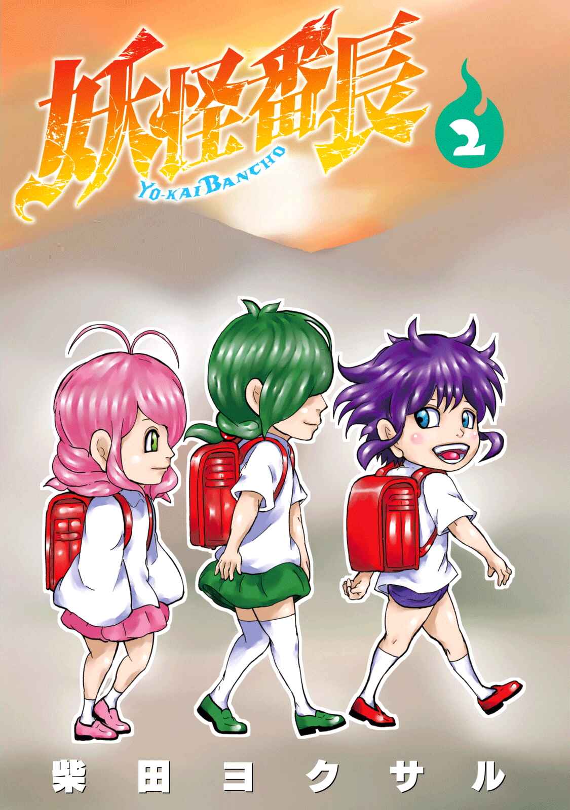 Page 2 Chapter 9 Yokai Bancho