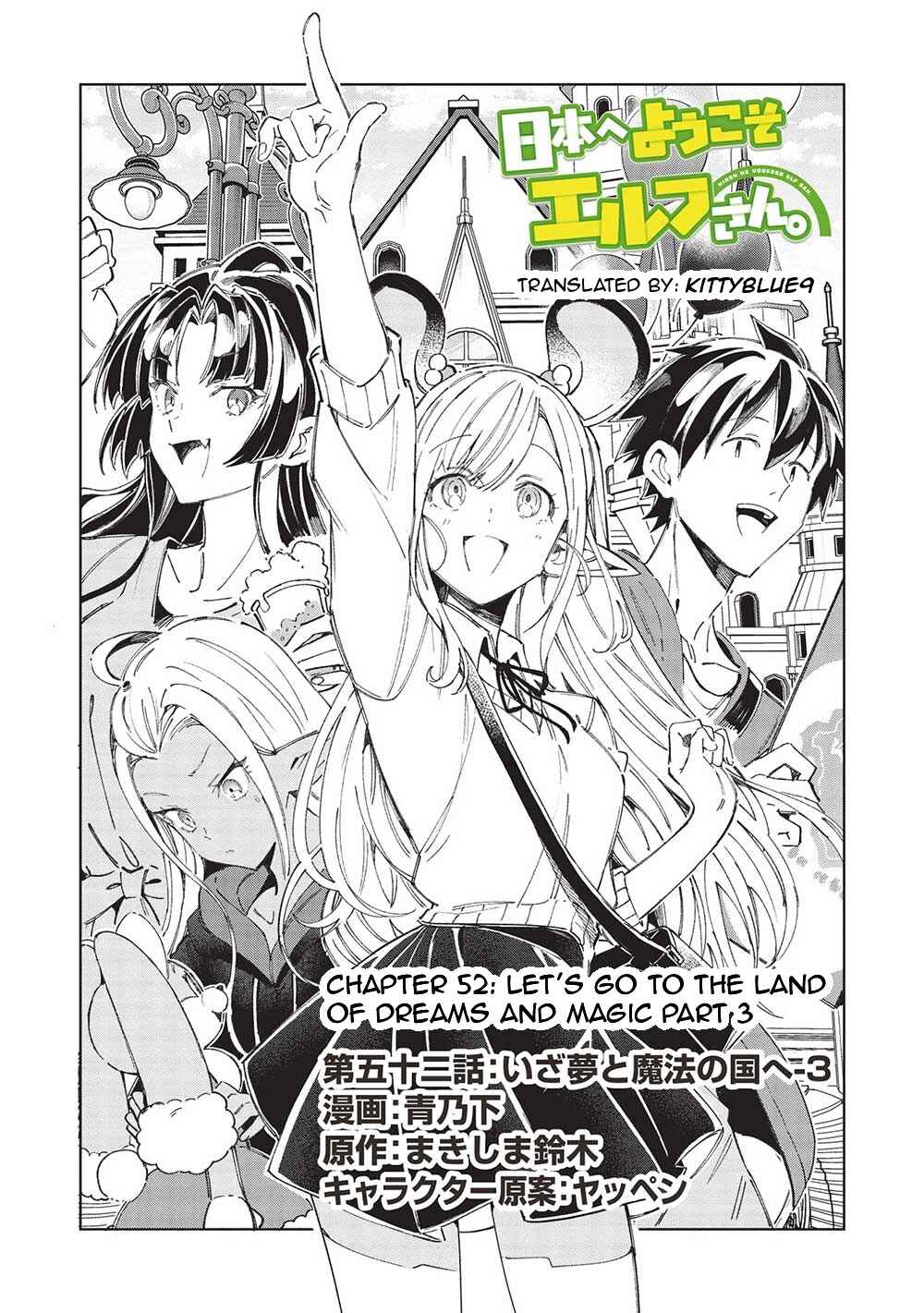 Page 1 Chapter 52 Welcome to Japan, Ms. Elf!