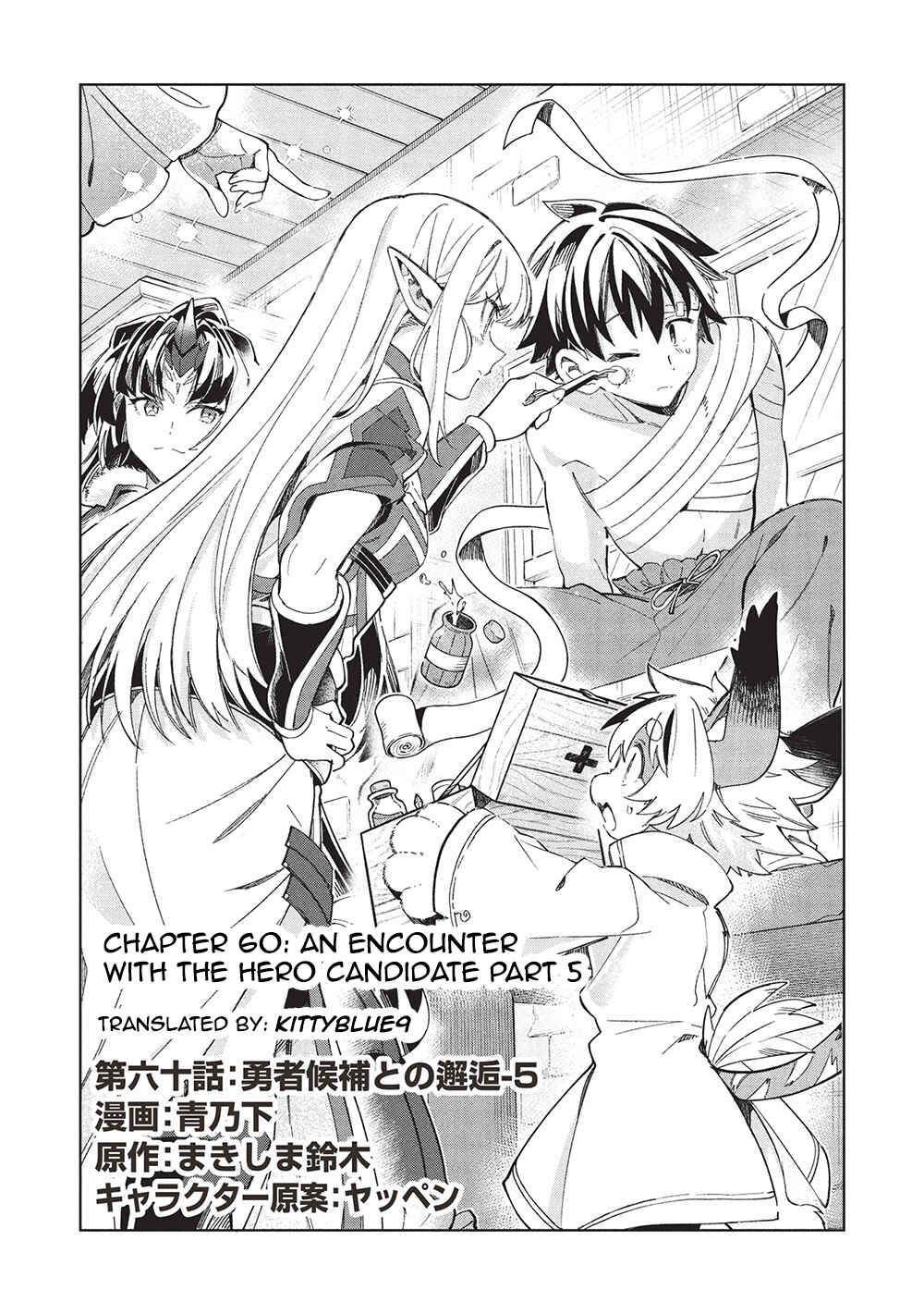 Page 1 Chapter 60 Welcome to Japan, Ms. Elf!