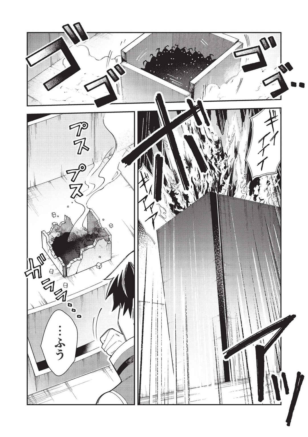 Page 4 Chapter 34 Welcome to Japan, Ms. Elf!