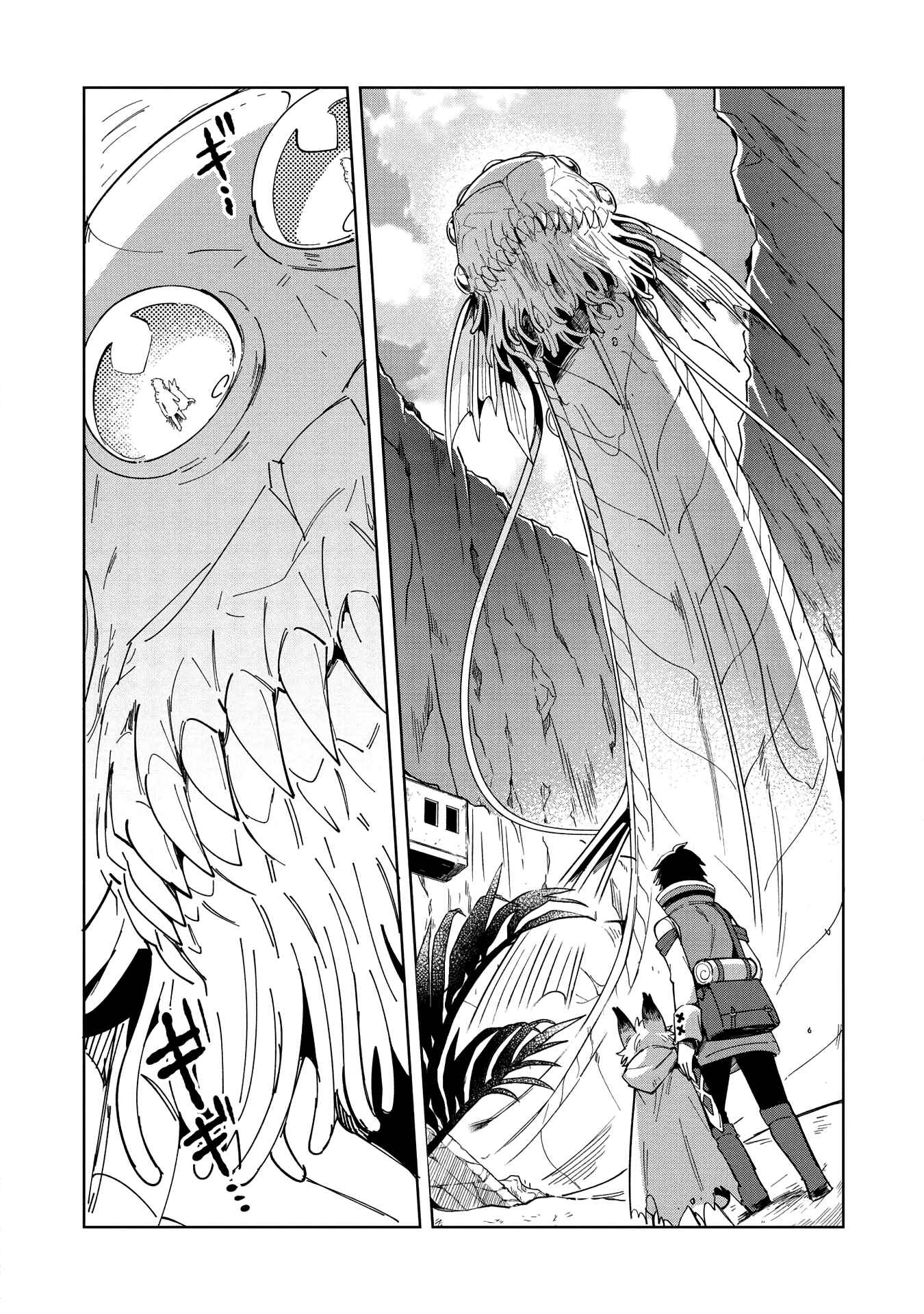 Page 6 Chapter 14 Welcome to Japan, Ms. Elf!