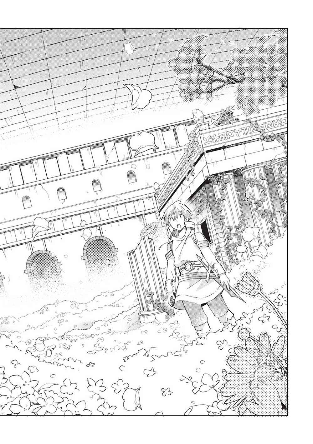 Page 30 Chapter 45 Welcome to Japan, Ms. Elf!