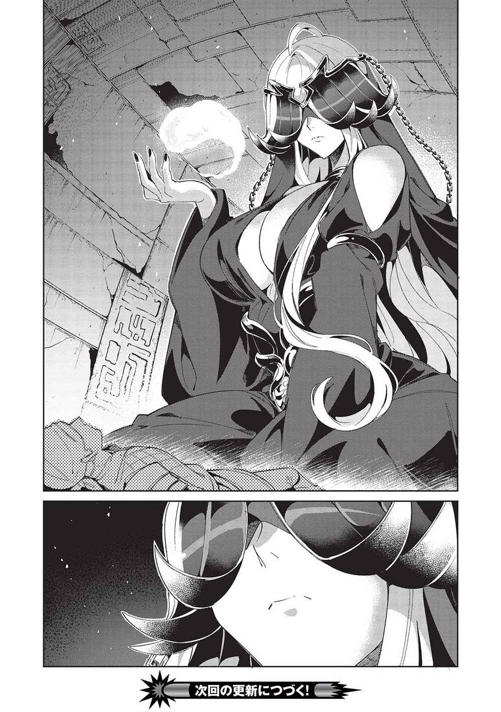 Page 24 Chapter 40 Welcome to Japan, Ms. Elf!