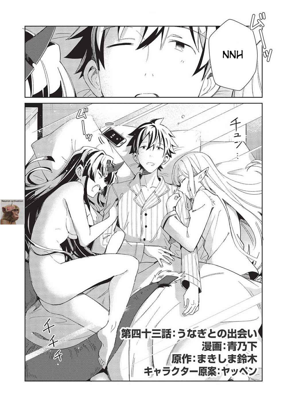 Page 1 Chapter 43 Welcome to Japan, Ms. Elf!