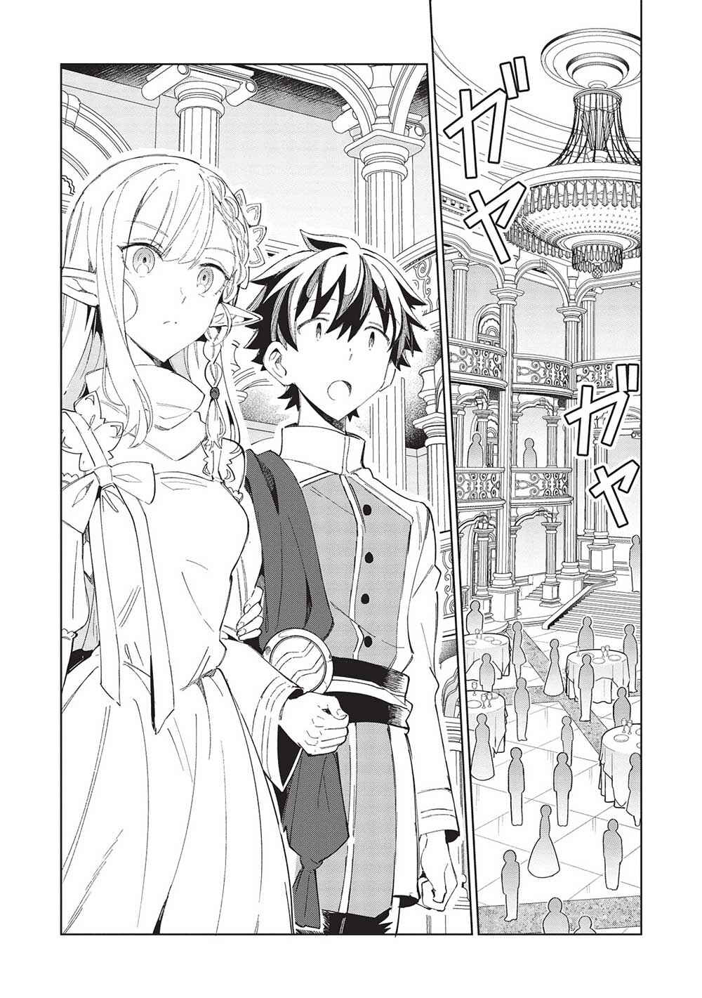 Page 10 Chapter 42 Welcome to Japan, Ms. Elf!
