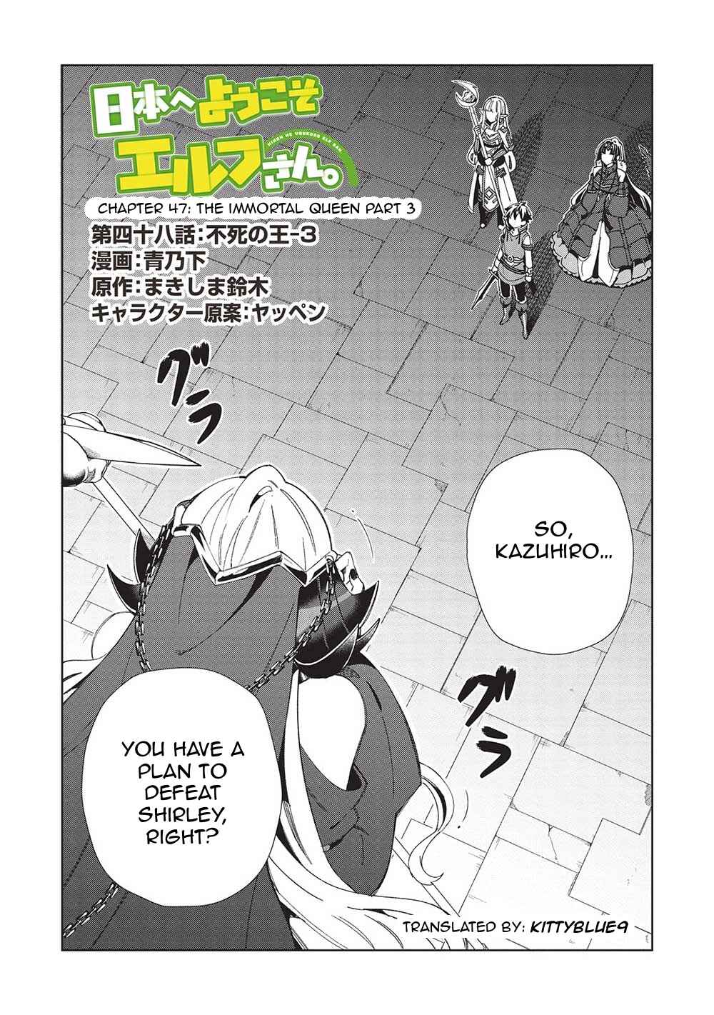 Page 1 Chapter 48 Welcome to Japan, Ms. Elf!