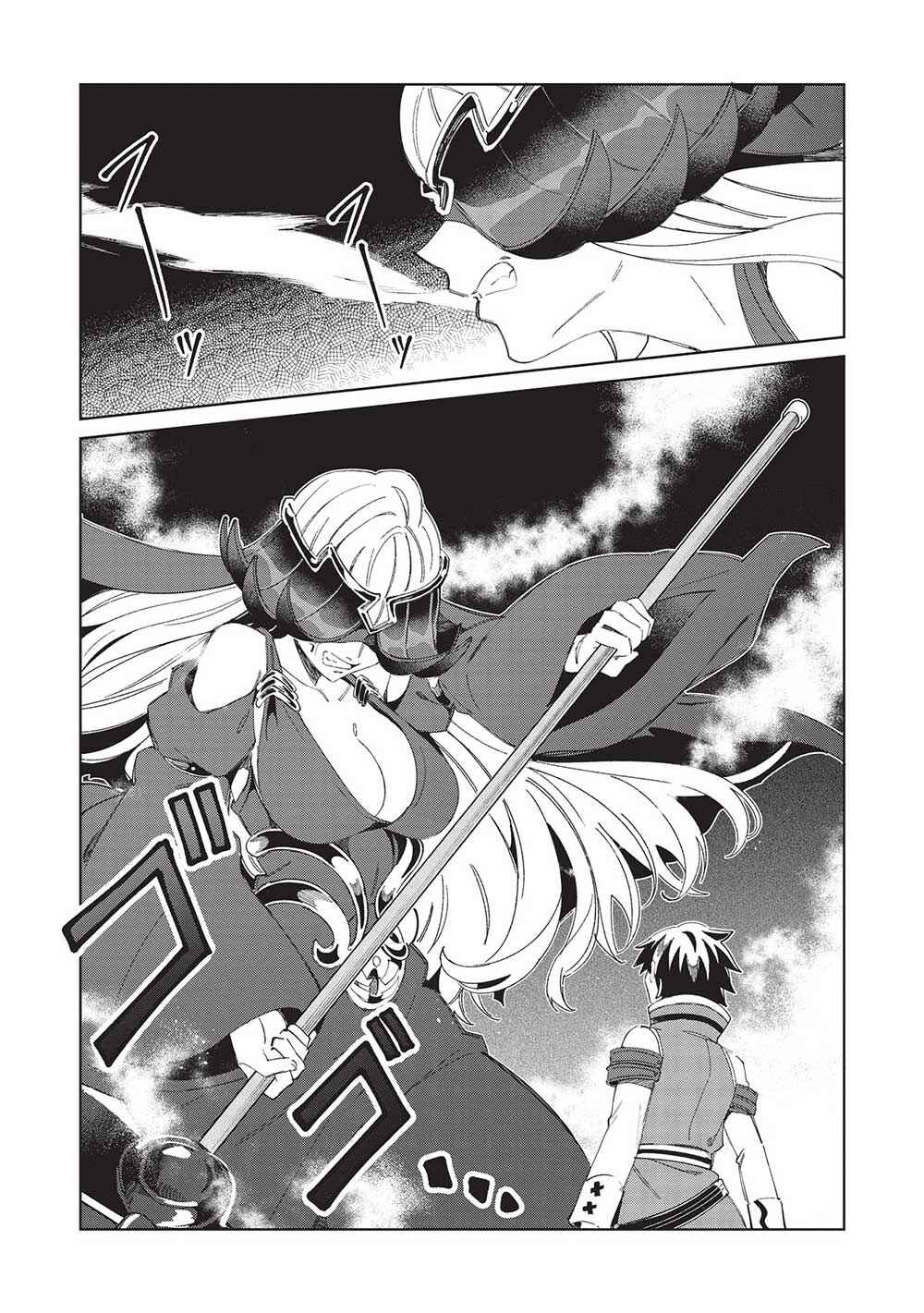 Page 7 Chapter 48 Welcome to Japan, Ms. Elf!