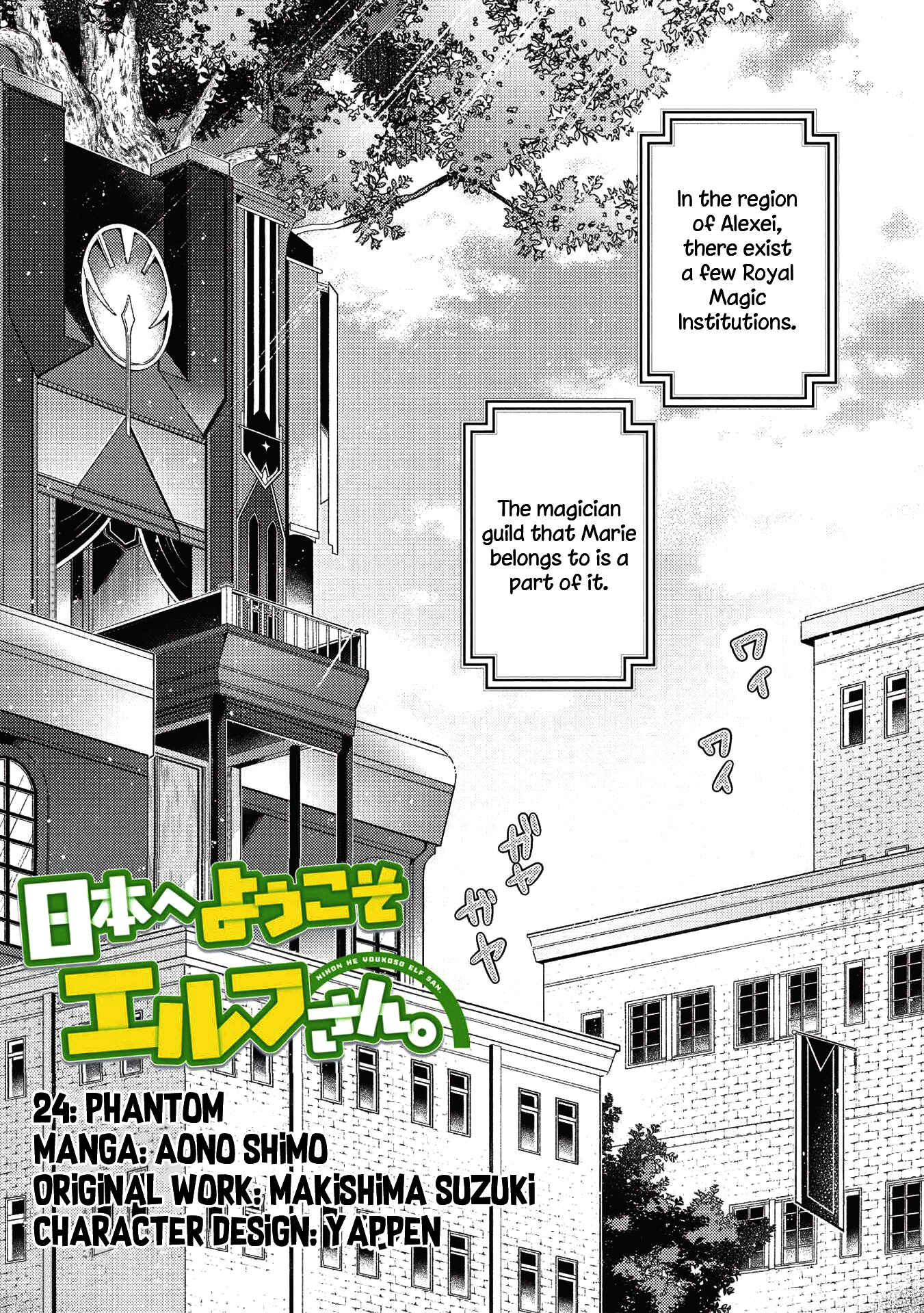 Page 1 Chapter 24 Welcome to Japan, Ms. Elf!