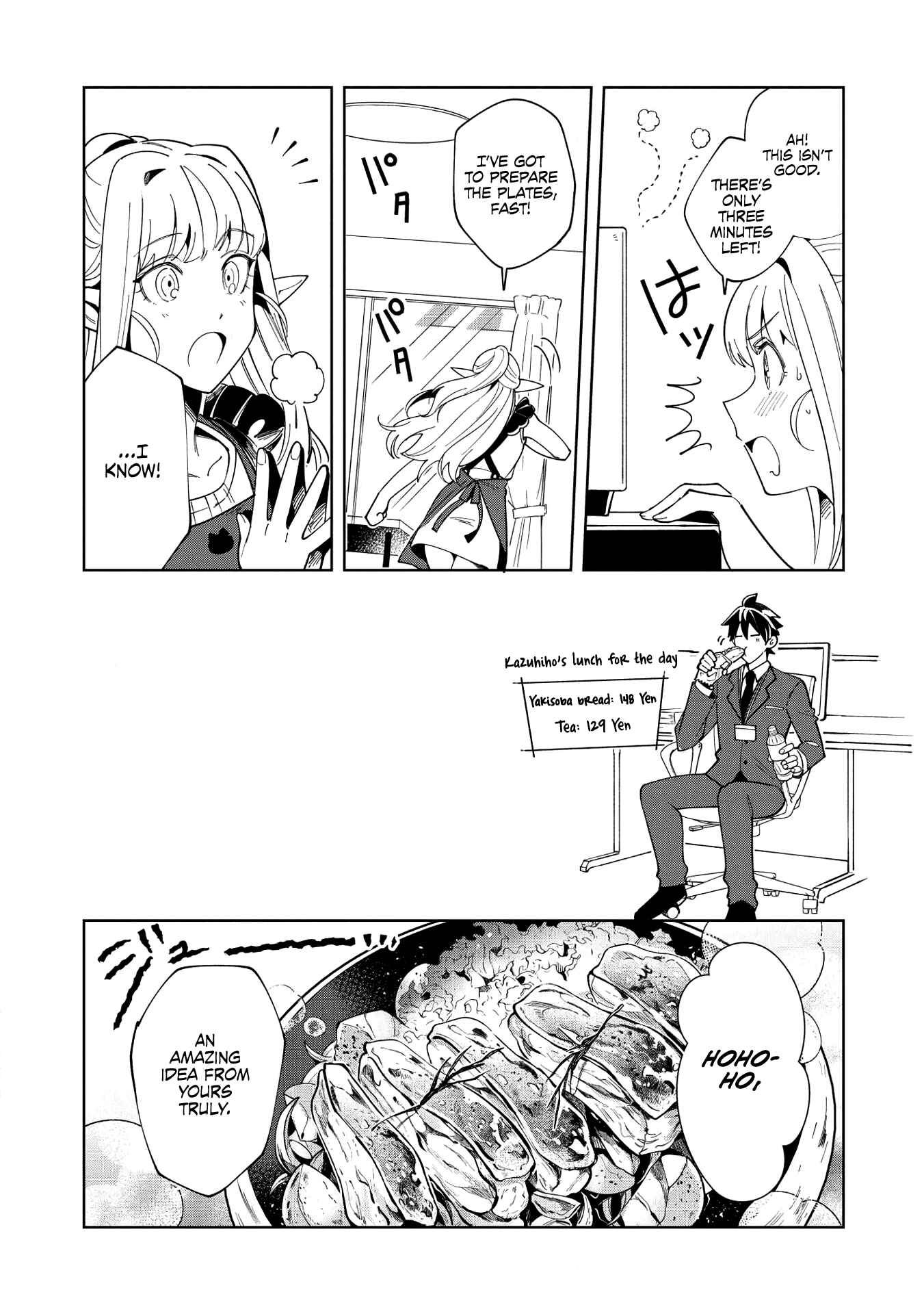 Page 18 Chapter 16 Welcome to Japan, Ms. Elf!