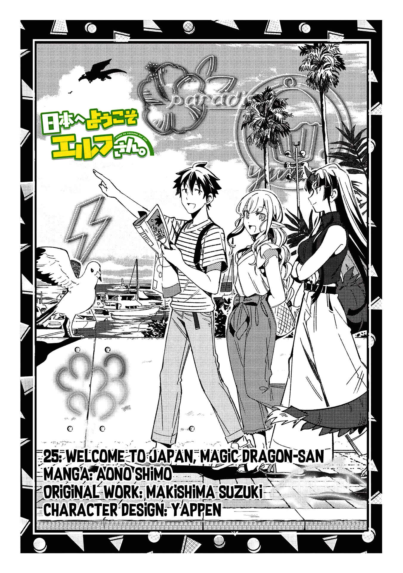 Page 1 Chapter 25 Welcome to Japan, Ms. Elf!