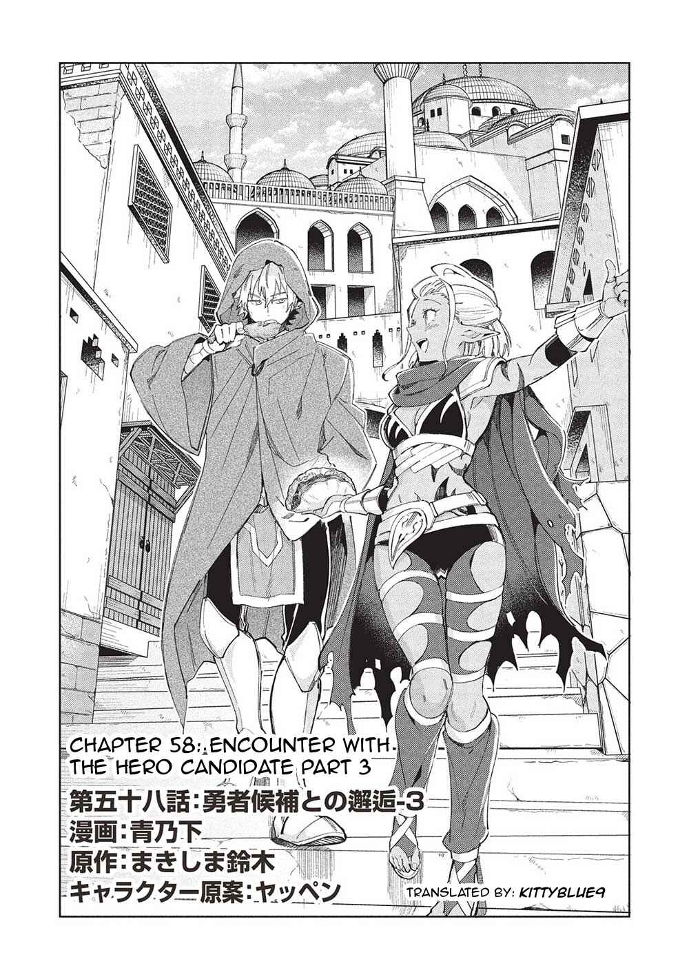 Page 1 Chapter 58 Welcome to Japan, Ms. Elf!