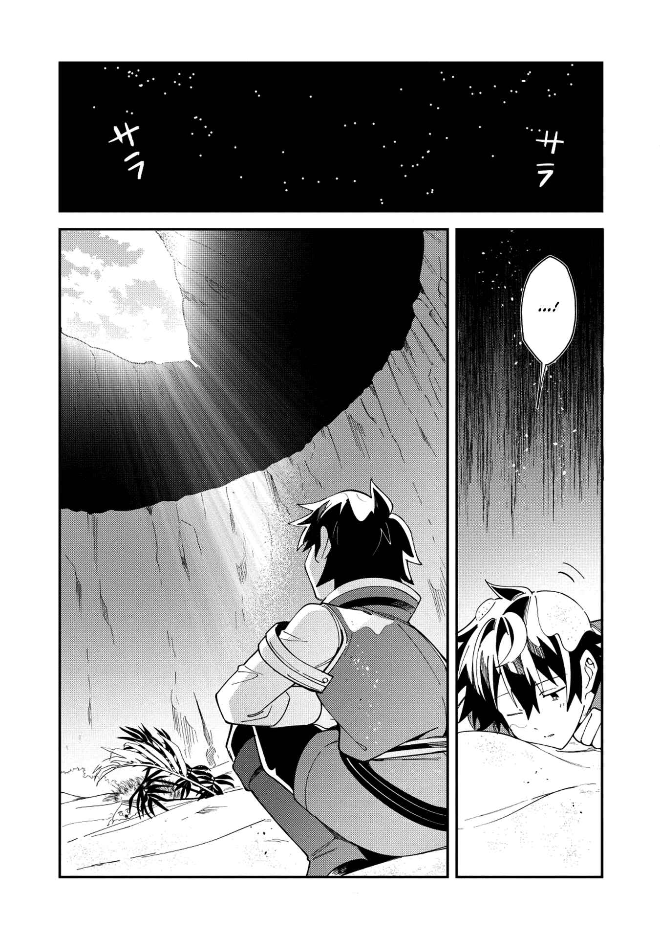 Page 2 Chapter 12 Welcome to Japan, Ms. Elf!