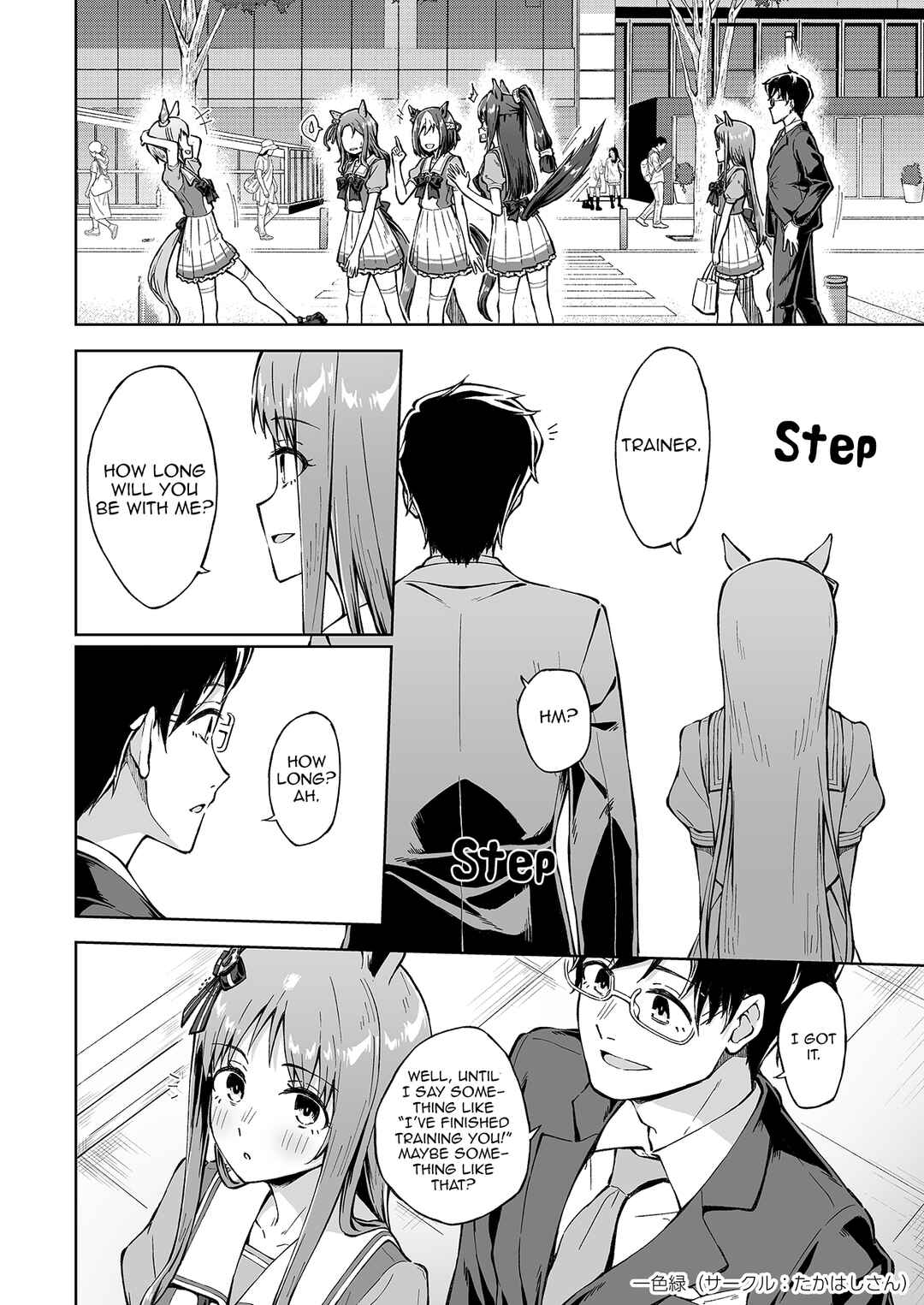 Page 24 Chapter Unknown_1fd6 Uma Musume Pretty Derby - My Feelings, in the Shape of an Umbrella (Doujinshi)