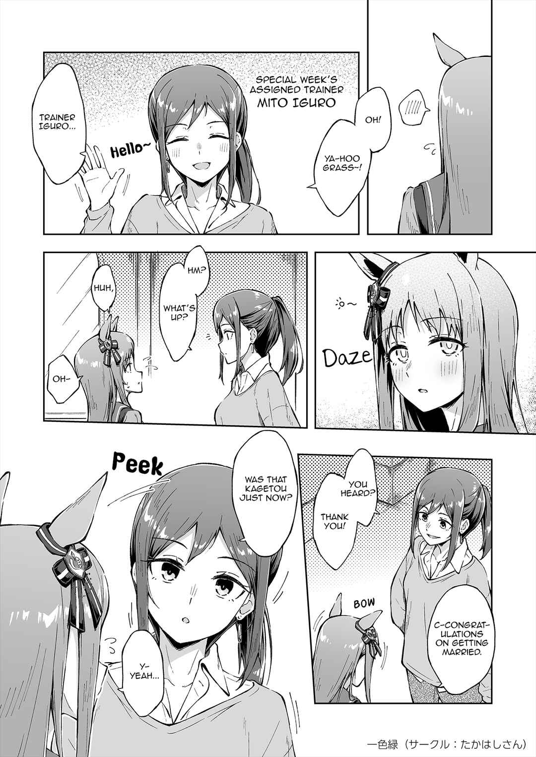 Page 6 Chapter Unknown_1fd6 Uma Musume Pretty Derby - My Feelings, in the Shape of an Umbrella (Doujinshi)