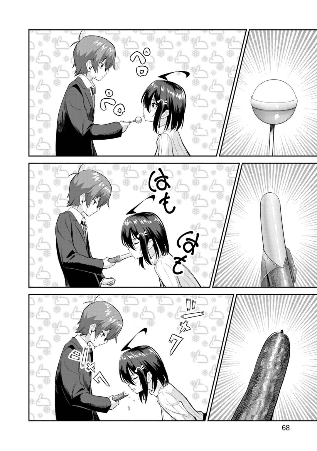 Page 15 Chapter 2 Junjou Etching