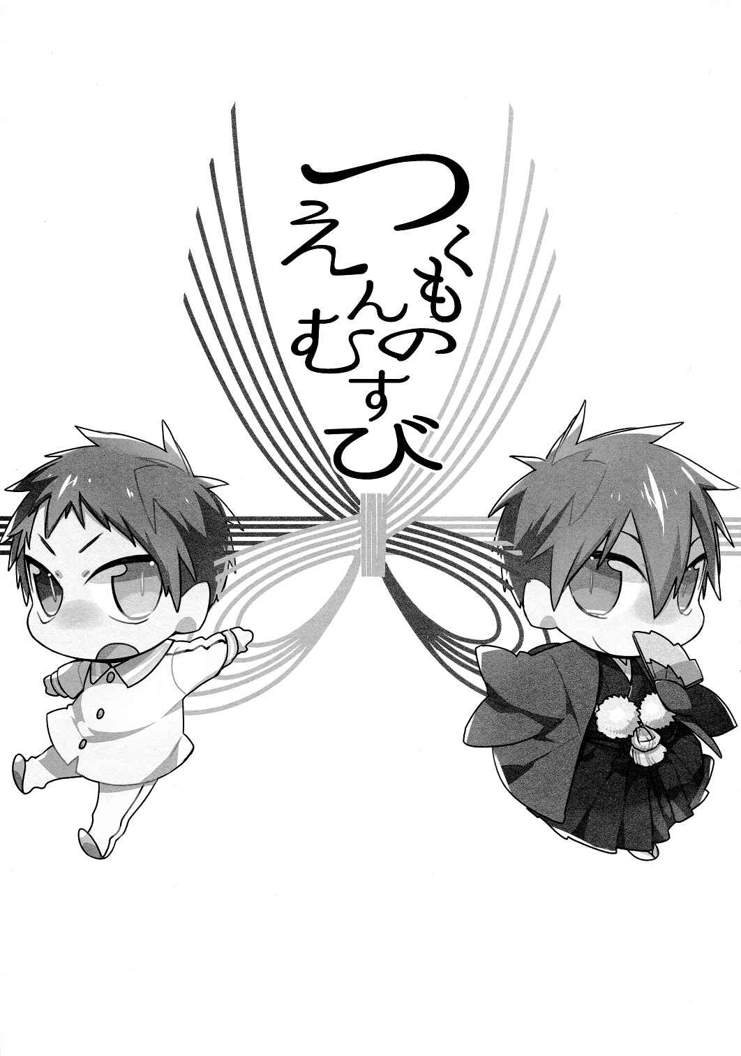 Page 3 Chapter Unknown_221b Kuroko no Basket - Tsukumo no Enmusubi (Doujinshi)