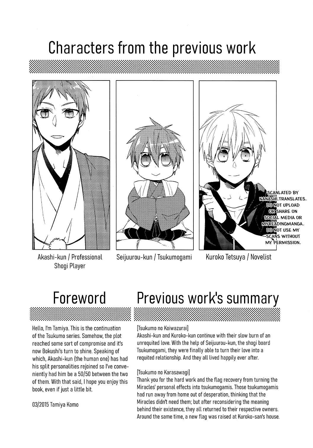 Page 4 Chapter Unknown_221b Kuroko no Basket - Tsukumo no Enmusubi (Doujinshi)