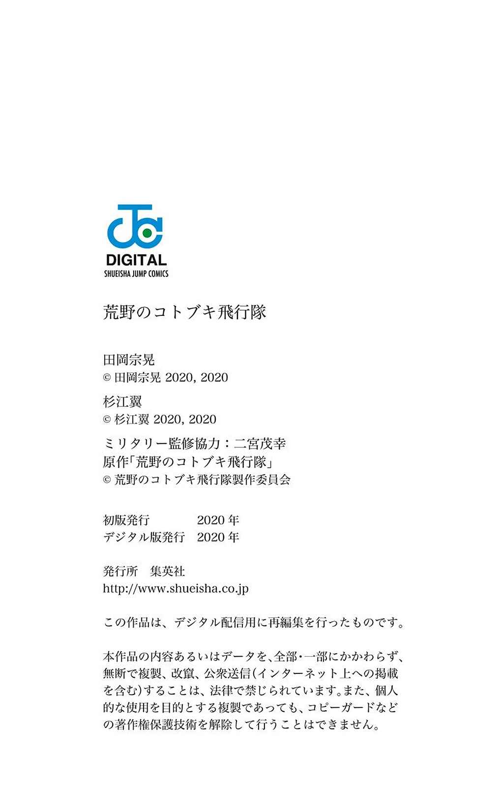 Page 46 Chapter 4 Kouya no Kotobuki Hikoutai