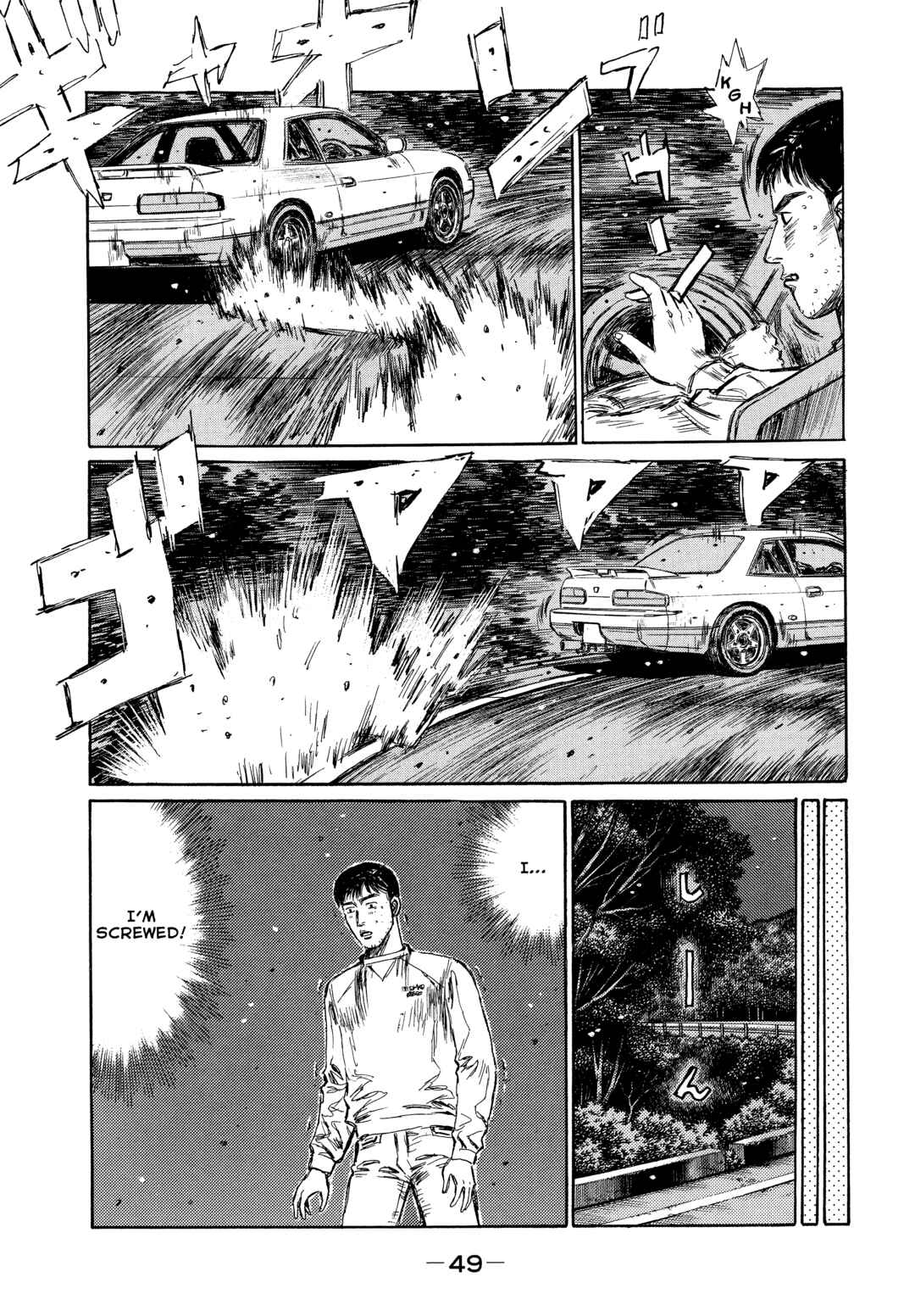 Page 5 Chapter 3 Initial D - Green Departure