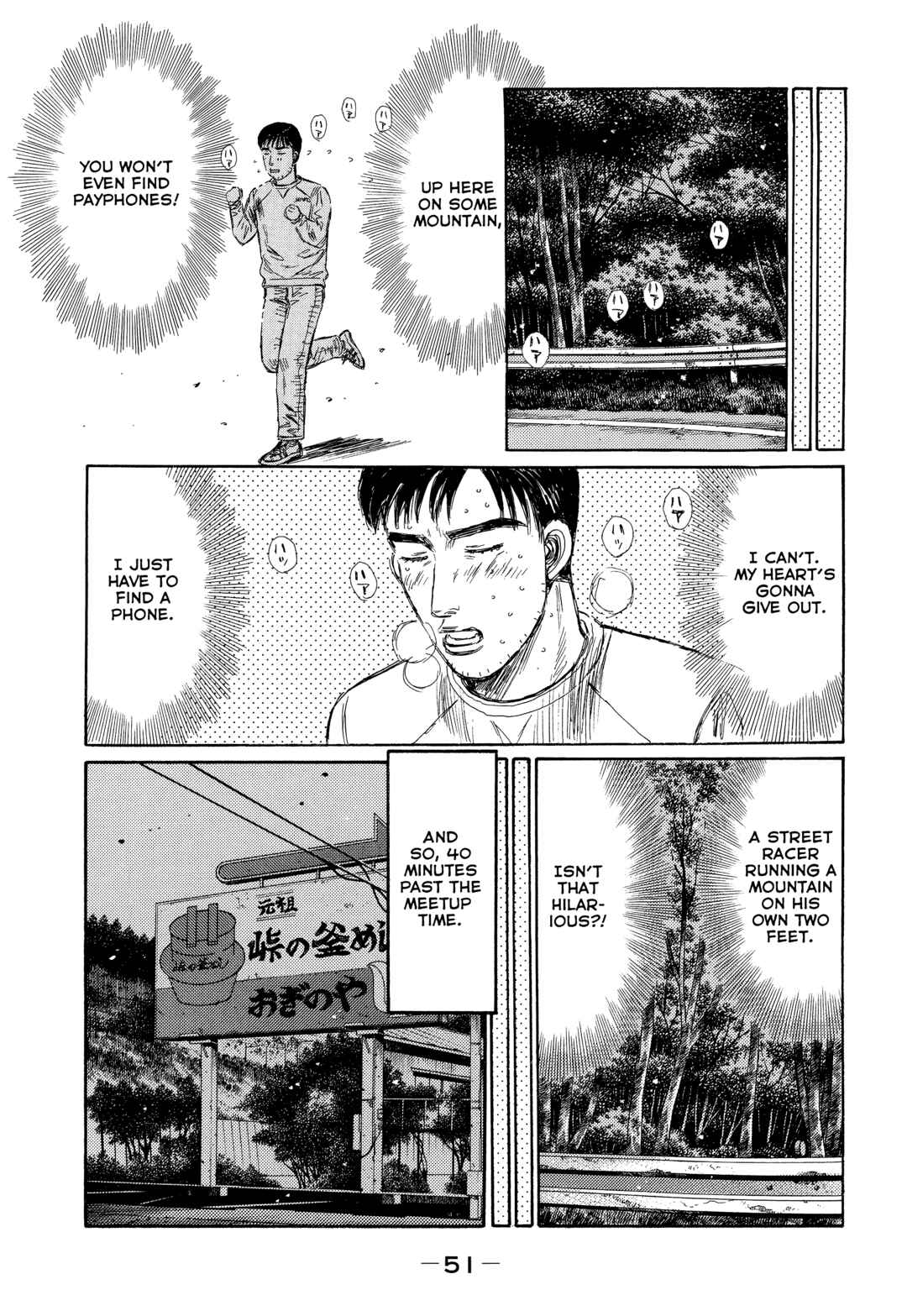 Page 7 Chapter 3 Initial D - Green Departure