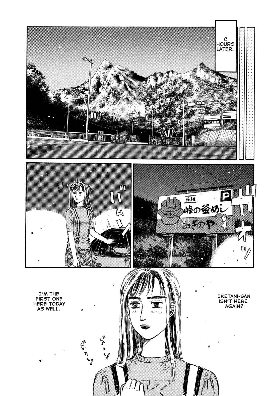 Page 14 Chapter 2 Initial D - Green Departure