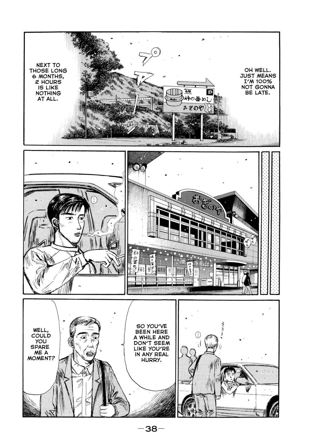 Page 9 Chapter 2 Initial D - Green Departure