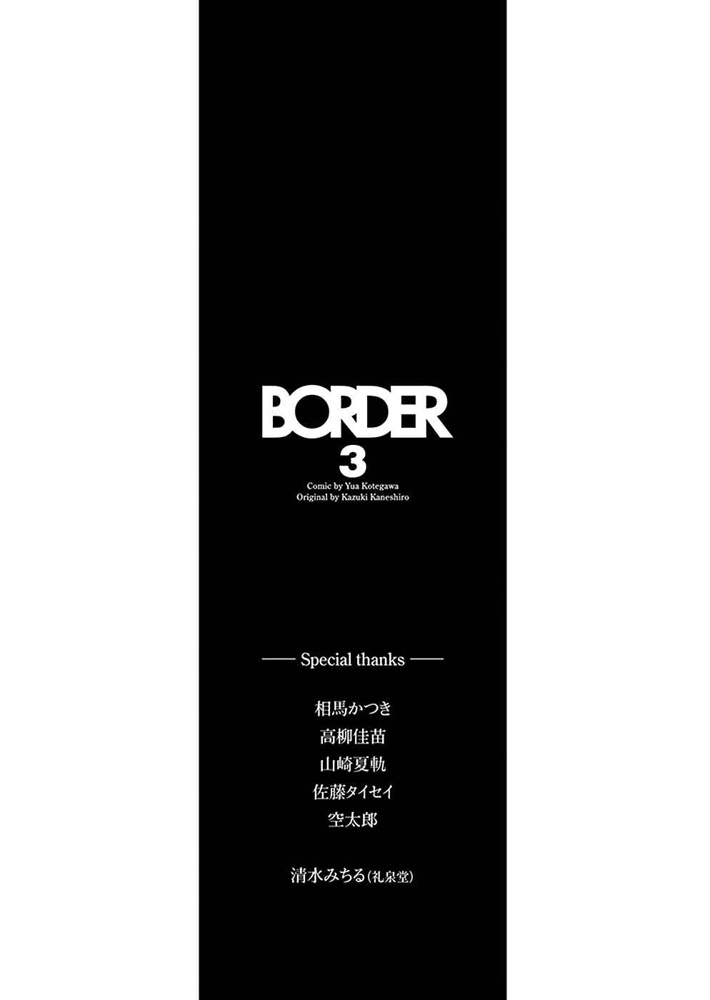 Page 49 Chapter 12 BORDER